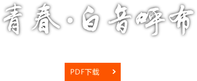 bevictor伟德官网·(中国)唯一官方网站